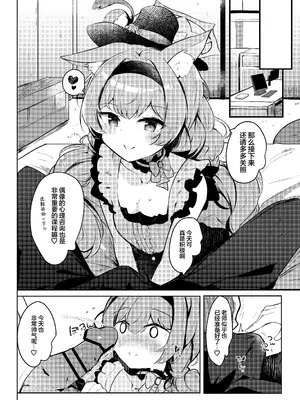 [あとりえひなた (ひなた悠)] マリーのひみつアイドルレッスン (ブルーアーカイブ)｜玛丽的秘密爱之偶像特别私教 [欶澜汉化组] [DL版]_07