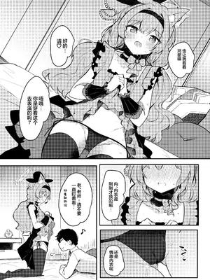 [あとりえひなた (ひなた悠)] マリーのひみつアイドルレッスン (ブルーアーカイブ)｜玛丽的秘密爱之偶像特别私教 [欶澜汉化组] [DL版]_12
