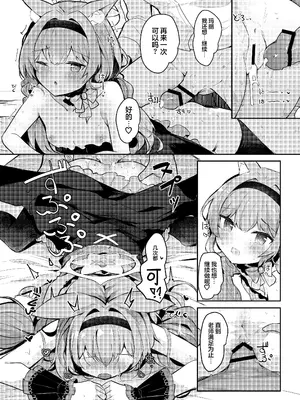[あとりえひなた (ひなた悠)] マリーのひみつアイドルレッスン (ブルーアーカイブ)｜玛丽的秘密爱之偶像特别私教 [欶澜汉化组] [DL版]_25