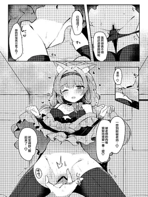 [あとりえひなた (ひなた悠)] マリーのひみつアイドルレッスン (ブルーアーカイブ)｜玛丽的秘密爱之偶像特别私教 [欶澜汉化组] [DL版]_13