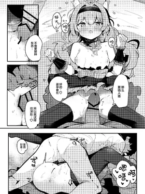 [あとりえひなた (ひなた悠)] マリーのひみつアイドルレッスン (ブルーアーカイブ)｜玛丽的秘密爱之偶像特别私教 [欶澜汉化组] [DL版]_19