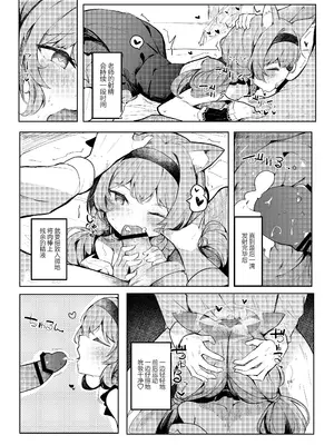 [あとりえひなた (ひなた悠)] マリーのひみつアイドルレッスン (ブルーアーカイブ)｜玛丽的秘密爱之偶像特别私教 [欶澜汉化组] [DL版]_11