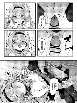 [あとりえひなた (ひなた悠)] マリーのひみつアイドルレッスン (ブルーアーカイブ)｜玛丽的秘密爱之偶像特别私教 [欶澜汉化组] [DL版]_22