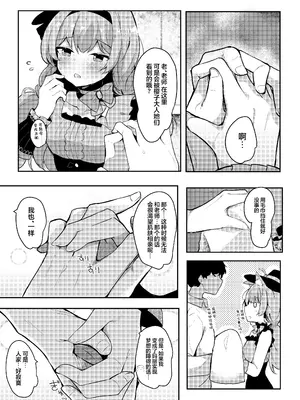 [あとりえひなた (ひなた悠)] マリーのひみつアイドルレッスン (ブルーアーカイブ)｜玛丽的秘密爱之偶像特别私教 [欶澜汉化组] [DL版]_05