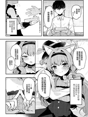 [あとりえひなた (ひなた悠)] マリーのひみつアイドルレッスン (ブルーアーカイブ)｜玛丽的秘密爱之偶像特别私教 [欶澜汉化组] [DL版]_04