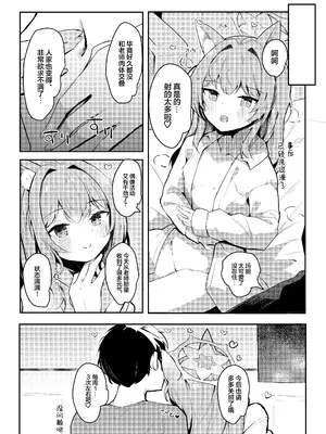 [あとりえひなた (ひなた悠)] マリーのひみつアイドルレッスン (ブルーアーカイブ)｜玛丽的秘密爱之偶像特别私教 [欶澜汉化组] [DL版]_30