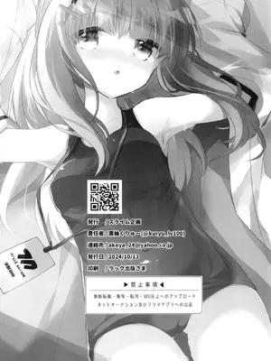 [スライム企画 (栗柚クリュー)] 先生が、着てって言ったから。 (ブルーアーカイブ) [中国翻訳] [DL版]_21