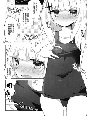 [スライム企画 (栗柚クリュー)] 先生が、着てって言ったから。 (ブルーアーカイブ) [中国翻訳] [DL版]_07