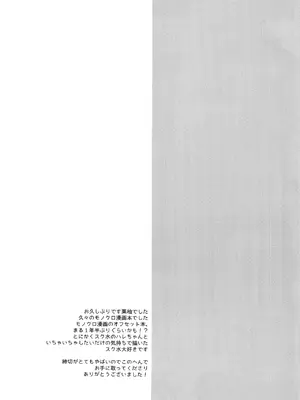 [スライム企画 (栗柚クリュー)] 先生が、着てって言ったから。 (ブルーアーカイブ) [中国翻訳] [DL版]_20