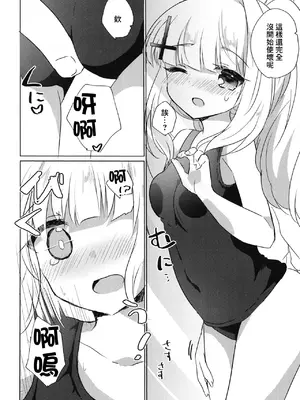 [スライム企画 (栗柚クリュー)] 先生が、着てって言ったから。 (ブルーアーカイブ) [中国翻訳] [DL版]_09