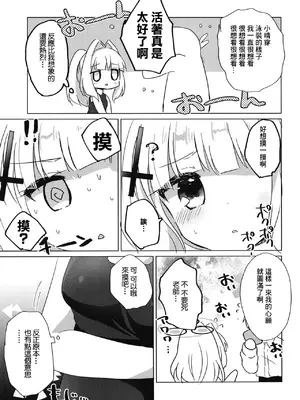 [スライム企画 (栗柚クリュー)] 先生が、着てって言ったから。 (ブルーアーカイブ) [中国翻訳] [DL版]_06