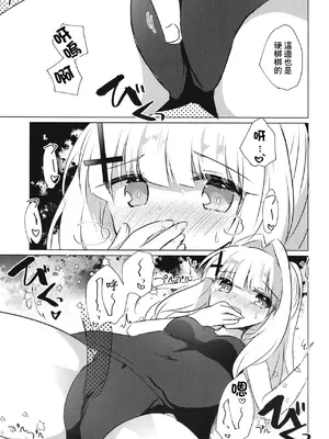 [スライム企画 (栗柚クリュー)] 先生が、着てって言ったから。 (ブルーアーカイブ) [中国翻訳] [DL版]_10
