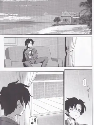(COMIC1☆25) [薬缶本舗 (いのうえとみい)] 十六夜ノノミのちょっとHな闇バイトアプリ❤ (ブルーアーカイブ) [中国翻訳]_02