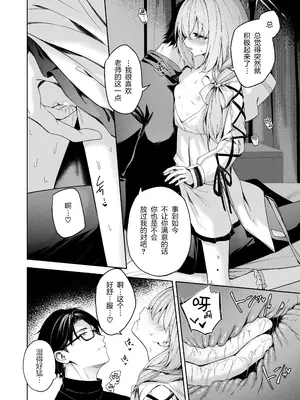 [HIGH：LAND (高嶋しょあ)] 恋人ごっこ (ブルーアーカイブ) [绅士仓库汉化] [DL版]_19