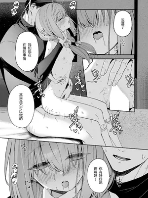 [HIGH：LAND (高嶋しょあ)] 恋人ごっこ (ブルーアーカイブ) [绅士仓库汉化] [DL版]_30