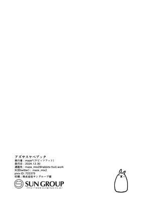 [ラビッツフット (maze＊)] アズサスケベブック (ブルーアーカイブ) [DL版]_21