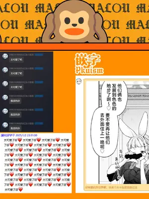[ANCHOR (武藤まと)] うさみみメイドと恋人えっち｜兔兔耳朵小女仆和恋人色色 [吗喽汉化组] [DL版]_27