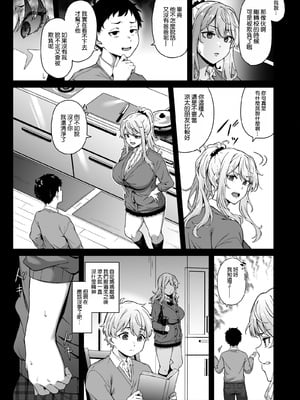 [3104丁目 (3104)] 紫のショウメイ[空気系☆漢化] [DL版]_09