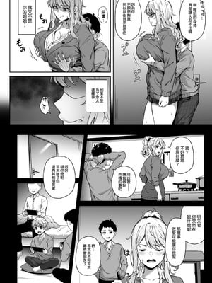 [3104丁目 (3104)] 紫のショウメイ[空気系☆漢化] [DL版]_08