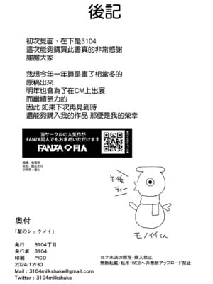 [3104丁目 (3104)] 紫のショウメイ[空気系☆漢化] [DL版]_34