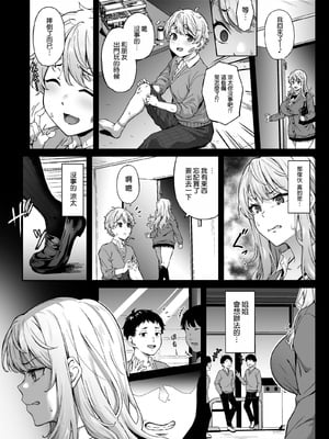 [3104丁目 (3104)] 紫のショウメイ[空気系☆漢化] [DL版]_10