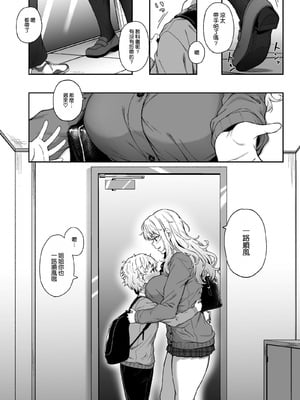 [3104丁目 (3104)] 紫のショウメイ[空気系☆漢化] [DL版]_03