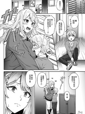 [3104丁目 (3104)] 紫のショウメイ[空気系☆漢化] [DL版]_06
