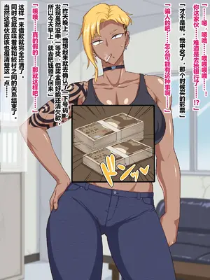 [秘密結社ヴァニタス] ヤバいとこから金借りたらヤバい女とヤバいことになったんだが [翻车鱼个人汉化]_68