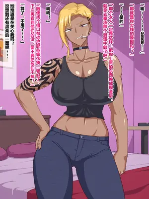 [秘密結社ヴァニタス] ヤバいとこから金借りたらヤバい女とヤバいことになったんだが [翻车鱼个人汉化]_33