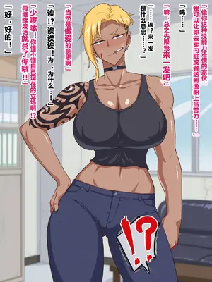 [秘密結社ヴァニタス] ヤバいとこから金借りたらヤバい女とヤバいことになったんだが [翻车鱼个人汉化]_07