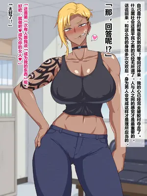 [秘密結社ヴァニタス] ヤバいとこから金借りたらヤバい女とヤバいことになったんだが [翻车鱼个人汉化]_70