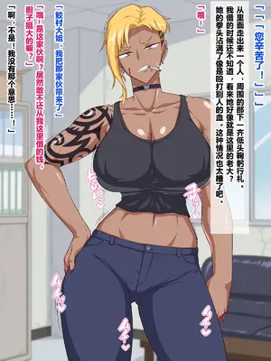 [秘密結社ヴァニタス] ヤバいとこから金借りたらヤバい女とヤバいことになったんだが [翻车鱼个人汉化]_05