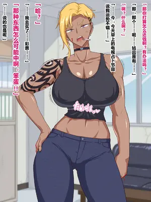 [秘密結社ヴァニタス] ヤバいとこから金借りたらヤバい女とヤバいことになったんだが [翻车鱼个人汉化]_06