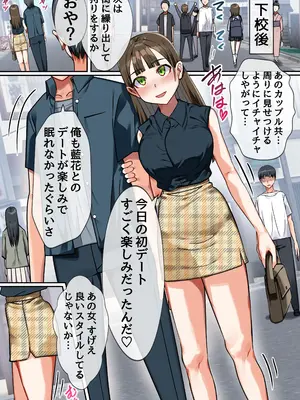[NCP] 時間停止で無抵抗にして、彼氏の隣で寝取ってみたり、母娘丼味わってみたりの生崩壊SEX_05