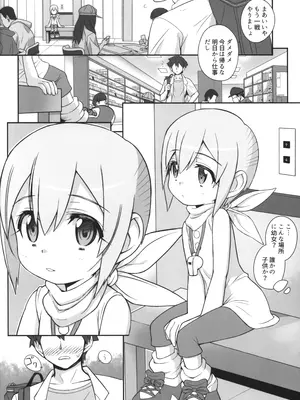 (C105) [Bottomress Pit (盆座)] デッドマトリックスエボリューション (デジモン)_07