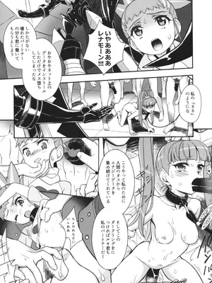 (C105) [Bottomress Pit (盆座)] デッドマトリックスエボリューション (デジモン)_26
