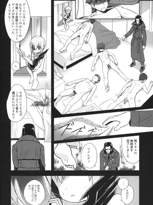 (C105) [Bottomress Pit (盆座)] デッドマトリックスエボリューション (デジモン)_23