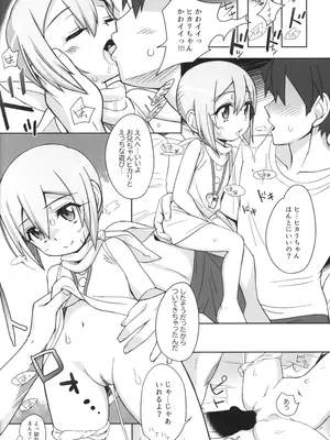 (C105) [Bottomress Pit (盆座)] デッドマトリックスエボリューション (デジモン)_11