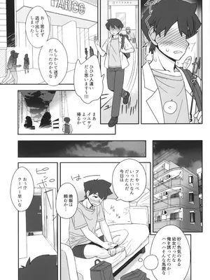 (C105) [Bottomress Pit (盆座)] デッドマトリックスエボリューション (デジモン)_09