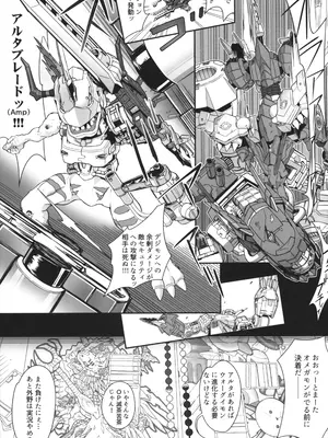 (C105) [Bottomress Pit (盆座)] デッドマトリックスエボリューション (デジモン)_06