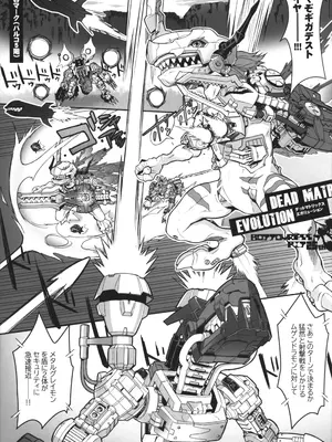 (C105) [Bottomress Pit (盆座)] デッドマトリックスエボリューション (デジモン)_04
