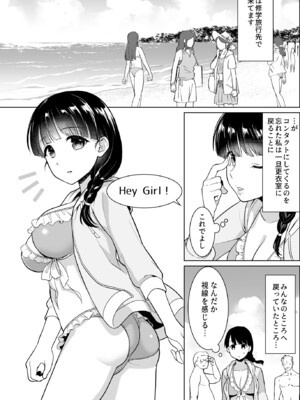 [F宅 (安間)] イヤだと言えない地味系少女 -修学旅行編- 【デジタル特装版】_121