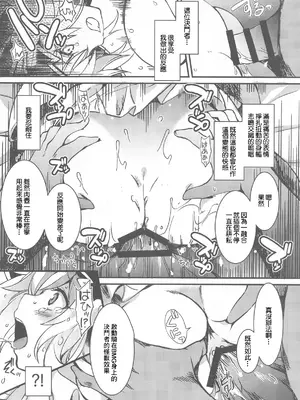 (COMIC1☆25) [トマト缶詰 (トマトマト)] 融合召喚 〜融け合う肉欲の贄〜 (遊☆戯☆王) [中国翻訳]_07