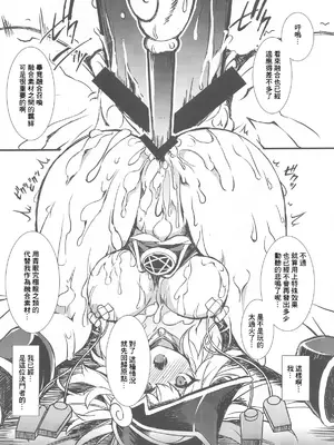 (COMIC1☆25) [トマト缶詰 (トマトマト)] 融合召喚 〜融け合う肉欲の贄〜 (遊☆戯☆王) [中国翻訳]_19