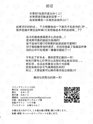 [なめくず (なめくじ)] バレてもいいから、最後まで… (ブルーアーカイブ)｜就算暴露也没关系、请做到最后 [白杨汉化组] [DL版]_23