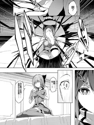 [蘭田夢] 剣脚戦姫アヤカ ~闇を祓う艶脚~ Ch. 5 [冰糖個人漢化]_24