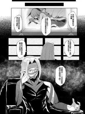 [蘭田夢] 剣脚戦姫アヤカ ~闇を祓う艶脚~ Ch. 5 [冰糖個人漢化]_26