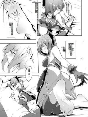 [蘭田夢] 剣脚戦姫アヤカ ~闇を祓う艶脚~ Ch. 5 [冰糖個人漢化]_25