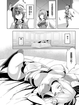 [蘭田夢] 剣脚戦姫アヤカ ~闇を祓う艶脚~ Ch. 5 [冰糖個人漢化]_04