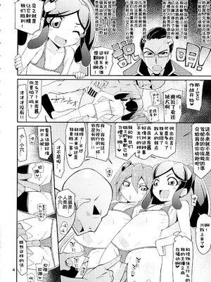 (C94) [よんかごわーくす (シカプ)] アズ×ミクがシてあげるっ (新幹線変形ロボシンカリオン) [咸鱼机翻汉化]_04